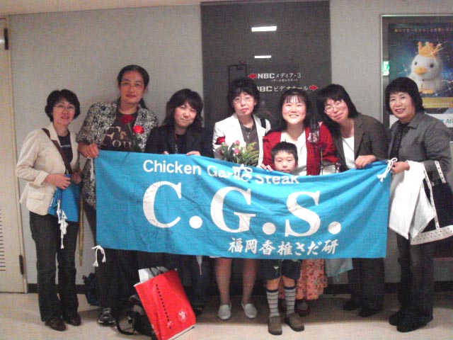 �C���Y�z�[���E�`�L���K�[���b�N�X�e�[�L���C�u